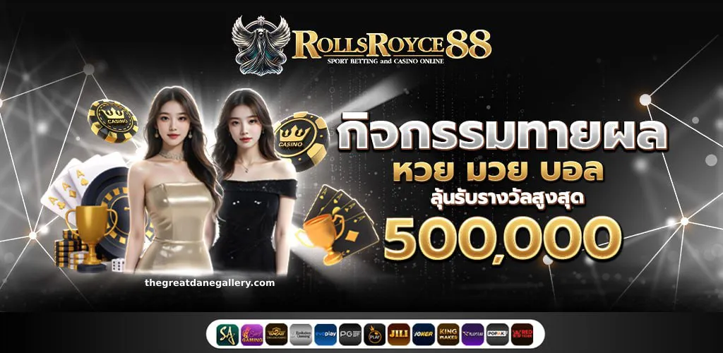 ROLLS88