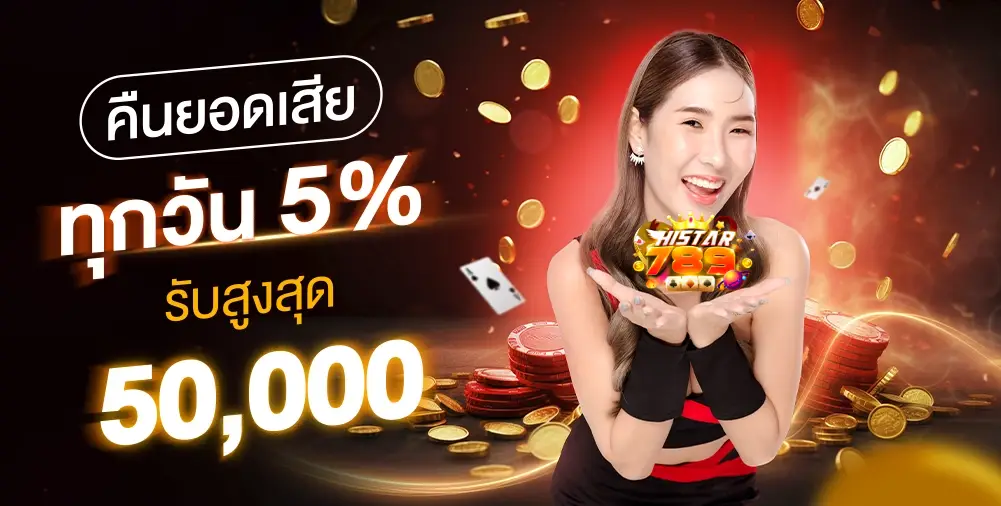 HISTAR789